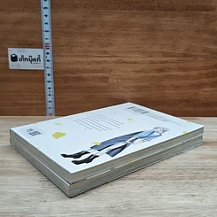 หนังสือ ฮันนีบี & เลมอนบาล์ม 2 เล่มจบ รูปที่ 4