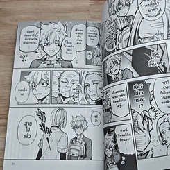 หนังสือ โตเกียวเอเลี่ยน เล่ม 1-8 รูปที่ 6