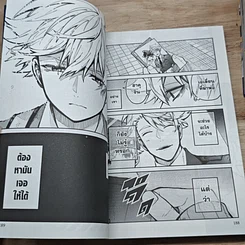 หนังสือ โตเกียวเอเลี่ยน เล่ม 1-8 รูปที่ 7