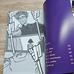 หนังสือ โตเกียวเอเลี่ยน เล่ม 1-8 รูปที่ 8