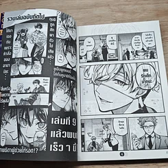 หนังสือ โตเกียวเอเลี่ยน เล่ม 1-8 รูปที่ 9