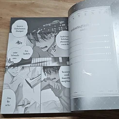 หนังสือ ขอต้อนรับสู่ร้านกินโมคุเซย์ 2 เล่มจบ รูปที่ 6