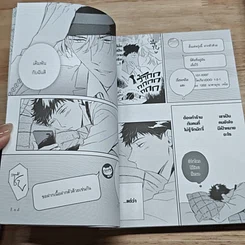 หนังสือ ขอต้อนรับสู่ร้านกินโมคุเซย์ 2 เล่มจบ รูปที่ 7