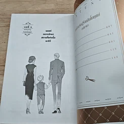 หนังสือ ขอต้อนรับสู่ร้านกินโมคุเซย์ 2 เล่มจบ รูปที่ 8
