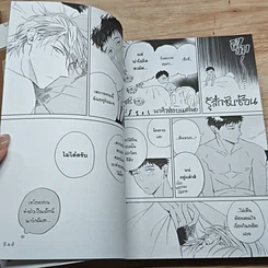 หนังสือ ขอต้อนรับสู่ร้านกินโมคุเซย์ 2 เล่มจบ รูปที่ 9