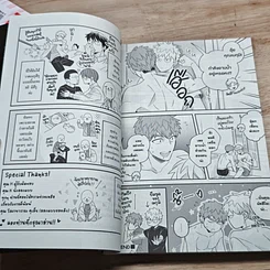 หนังสือ เมกุมิกับสึกุมิ เล่ม 1-4 รูปที่ 8