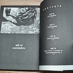 หนังสือ BRUTAL คำสารภาพของตำรวจฆาตกร เล่ม 1-5 รูปที่ 7