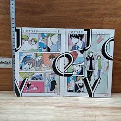 หนังสือ JOY จอย 2 เล่มจบ