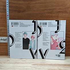 หนังสือ JOY จอย 2 เล่มจบ รูปที่ 2