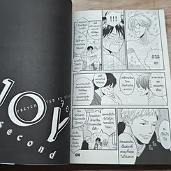 หนังสือ JOY จอย 2 เล่มจบ รูปที่ 9