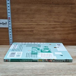 หนังสือ นัดเจอเพื่อนในเกมออนไลน์ดันกลายเป็นหัวหน้าใจยักษ์ไปซะได้ เล่ม 2 รูปที่ 3