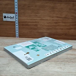หนังสือ นัดเจอเพื่อนในเกมออนไลน์ดันกลายเป็นหัวหน้าใจยักษ์ไปซะได้ เล่ม 2 รูปที่ 4
