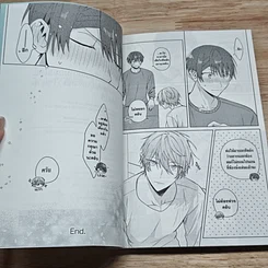 หนังสือ นัดเจอเพื่อนในเกมออนไลน์ดันกลายเป็นหัวหน้าใจยักษ์ไปซะได้ เล่ม 2 รูปที่ 7