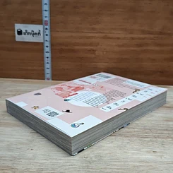 หนังสือ นัดเจอเพื่อนในเกมออนไลน์ดันกลายเป็นหัวหน้าใจยักษ์ไปซะได้ เล่ม รูปที่ 4