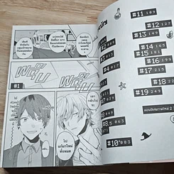 หนังสือ นัดเจอเพื่อนในเกมออนไลน์ดันกลายเป็นหัวหน้าใจยักษ์ไปซะได้ เล่ม รูปที่ 6