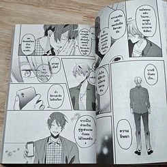หนังสือ นัดเจอเพื่อนในเกมออนไลน์ดันกลายเป็นหัวหน้าใจยักษ์ไปซะได้ เล่ม รูปที่ 7