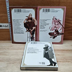 หนังสือ โกคุราคุไก สุขาวดีสีเลือด เล่ม 1-3 รูปที่ 2
