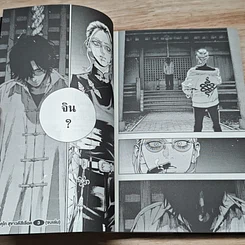 หนังสือ โกคุราคุไก สุขาวดีสีเลือด เล่ม 1-3 รูปที่ 10