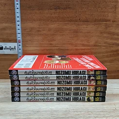 หนังสือ ลุ้นหัวใจนายคู่ปรับ 6 เล่ม รูปที่ 2