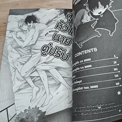 หนังสือ ลุ้นหัวใจนายคู่ปรับ 6 เล่ม รูปที่ 5