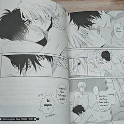 หนังสือ ลุ้นหัวใจนายคู่ปรับ 6 เล่ม รูปที่ 9