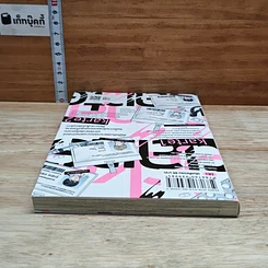 หนังสือ ตรวจหัวใจให้รู้จักรัก รูปที่ 5