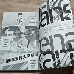 หนังสือ ตรวจหัวใจให้รู้จักรัก รูปที่ 6