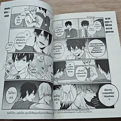 หนังสือ ตรวจหัวใจให้รู้จักรัก รูปที่ 8