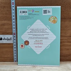 หนังสือ ยากุซ่าสายหวานกับหนุ่มร้านเค้ก เล่ม 1 รูปที่ 2