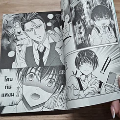 หนังสือ ยากุซ่าสายหวานกับหนุ่มร้านเค้ก เล่ม 1 รูปที่ 7