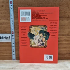 หนังสือ บทเพลงรักในห้วงฝันของอีการุ่งอรุณ รูปที่ 2