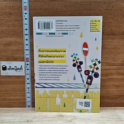 หนังสือ รักโปรยปรายในวันฝนพรำ รูปที่ 2