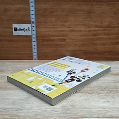 หนังสือ รักโปรยปรายในวันฝนพรำ รูปที่ 4