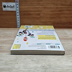 หนังสือ รักโปรยปรายในวันฝนพรำ รูปที่ 5