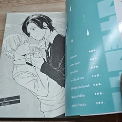 หนังสือ รักโปรยปรายในวันฝนพรำ รูปที่ 6