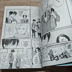 หนังสือ รักโปรยปรายในวันฝนพรำ รูปที่ 7
