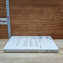 หนังสือ เพลงรักนี้มอบให้แด่เธอ รูปที่ 3