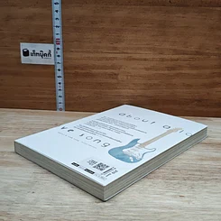 หนังสือ เพลงรักนี้มอบให้แด่เธอ รูปที่ 4
