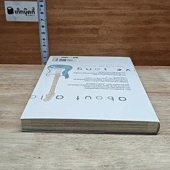 หนังสือ เพลงรักนี้มอบให้แด่เธอ รูปที่ 5