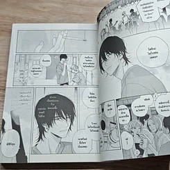หนังสือ เพลงรักนี้มอบให้แด่เธอ รูปที่ 7