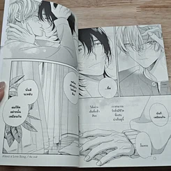 หนังสือ เพลงรักนี้มอบให้แด่เธอ รูปที่ 8