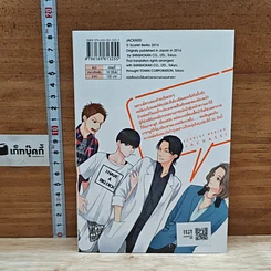 หนังสือ JACKASS! แจ็กแอส! รูปที่ 2