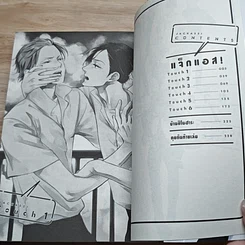 หนังสือ JACKASS! แจ็กแอส! รูปที่ 6