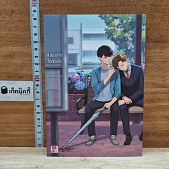 หนังสือ ทำนายรักให้ตรงใจ