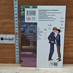 หนังสือ ทำนายรักให้ตรงใจ รูปที่ 2