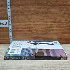 หนังสือ ทำนายรักให้ตรงใจ รูปที่ 3