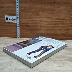 หนังสือ ทำนายรักให้ตรงใจ รูปที่ 4