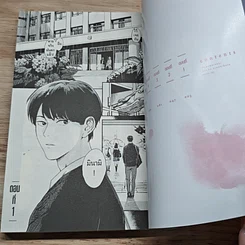 หนังสือ ทำนายรักให้ตรงใจ รูปที่ 6