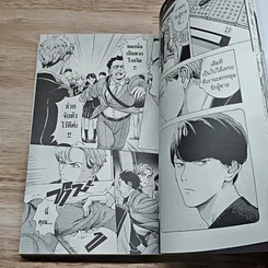 หนังสือ ทำนายรักให้ตรงใจ รูปที่ 7