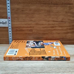 หนังสือ กว่าจะมาเป็นปะป๊าบ้านชิมะจัง รูปที่ 3